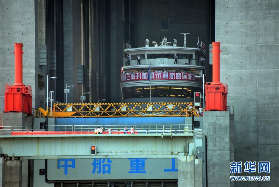 三峡升船机：中国制造创下又一世界奇迹