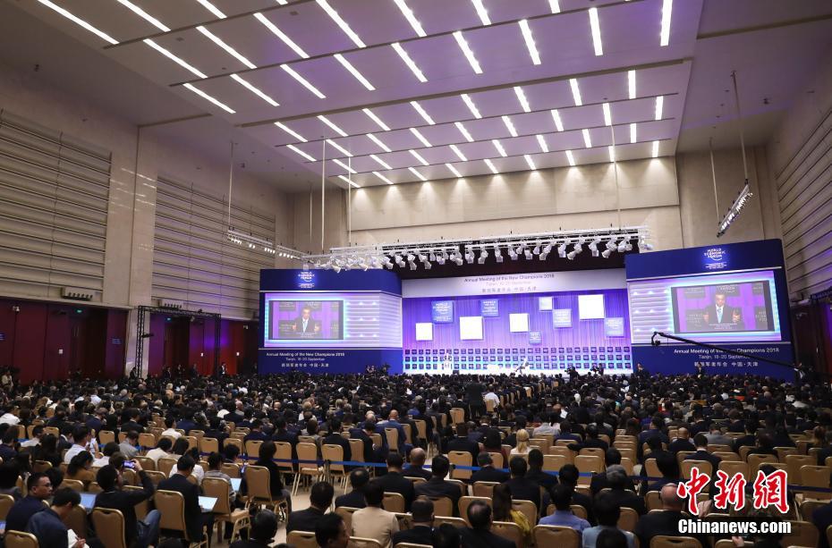 2018年夏季达沃斯论坛在天津开幕