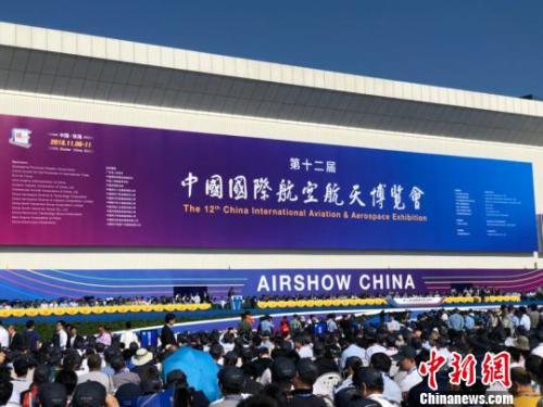 第十二届中国国际航空航天博览会珠海开幕