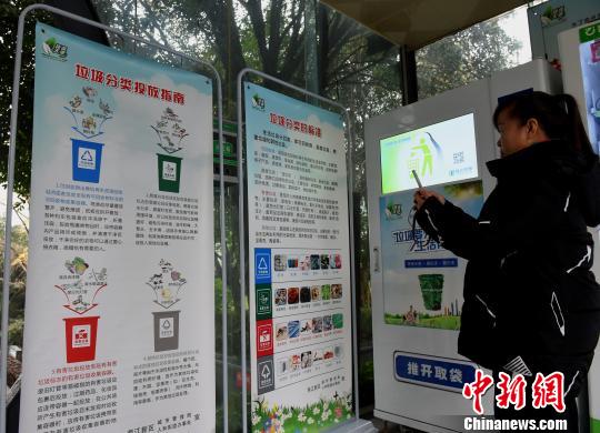 重庆打造垃圾分类智慧管理平台 市民扫二维码分类丢垃圾成时尚