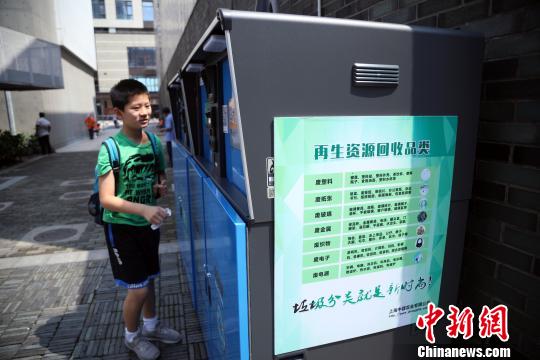 智能垃圾分类柜亮相上海街头