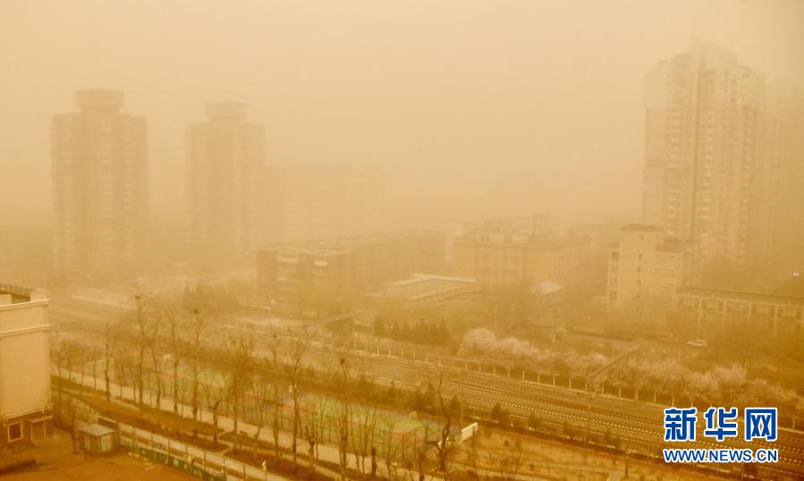 北京遭遇沙尘天气