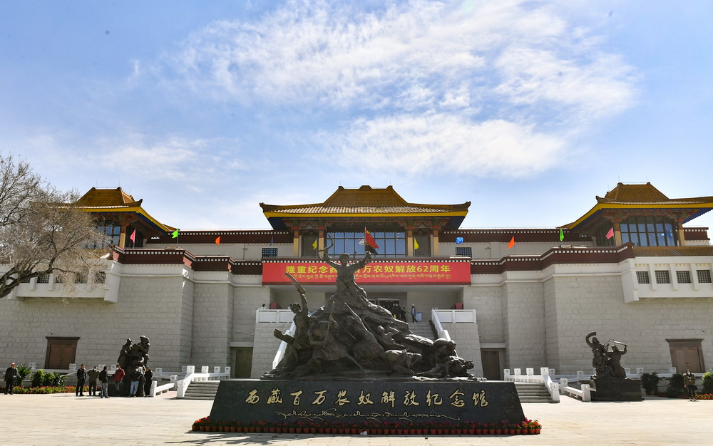 西藏百万农奴解放纪念馆新馆开馆
