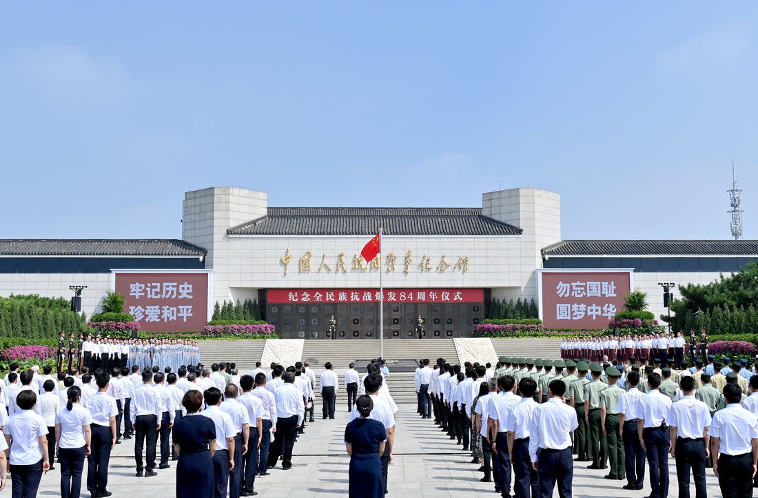 纪念全民族抗战爆发84周年仪式在京举行