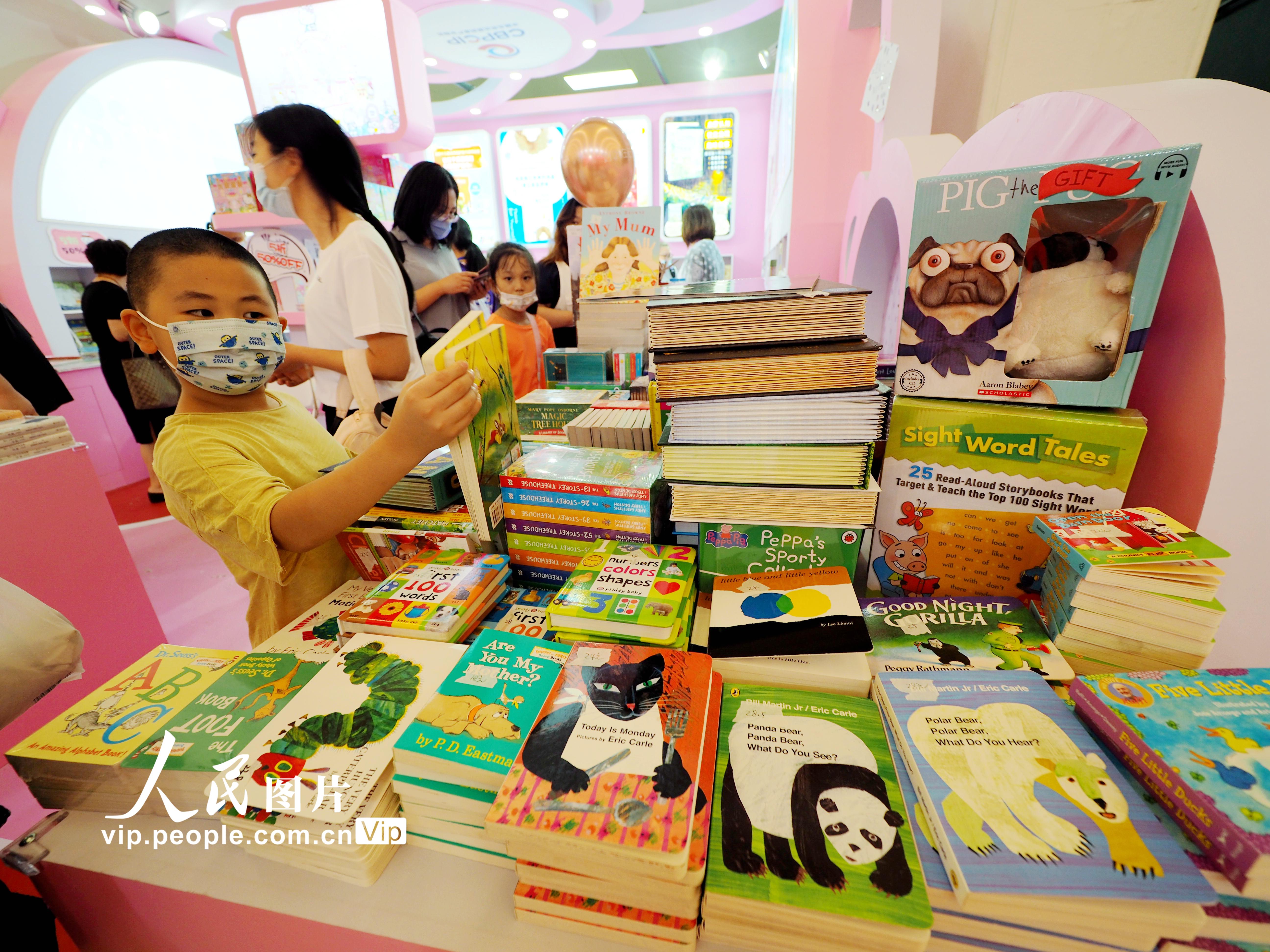 北京：“2021中国童书博览会”举行