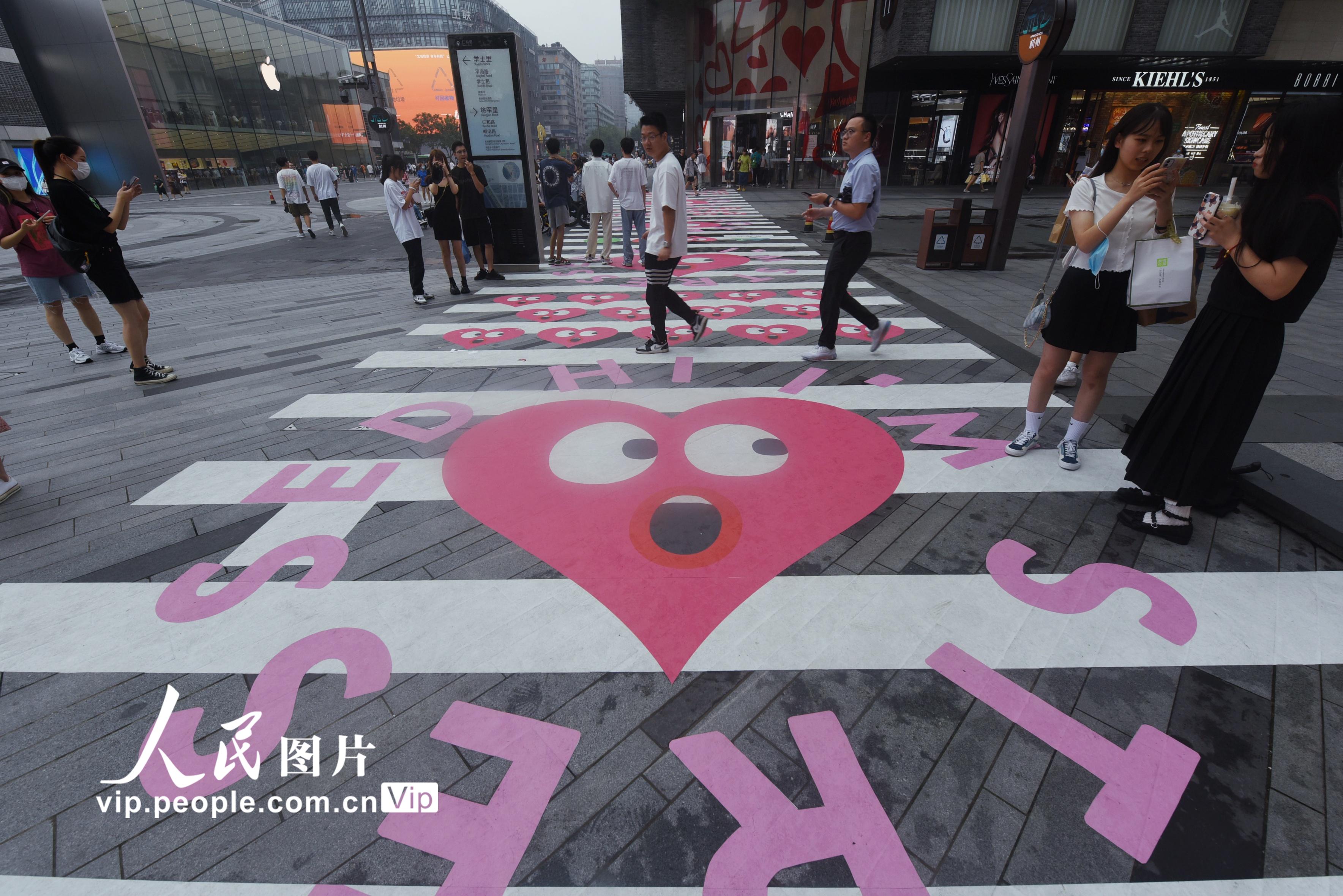 杭州：“爱心”斑马线亮相湖滨步行街
