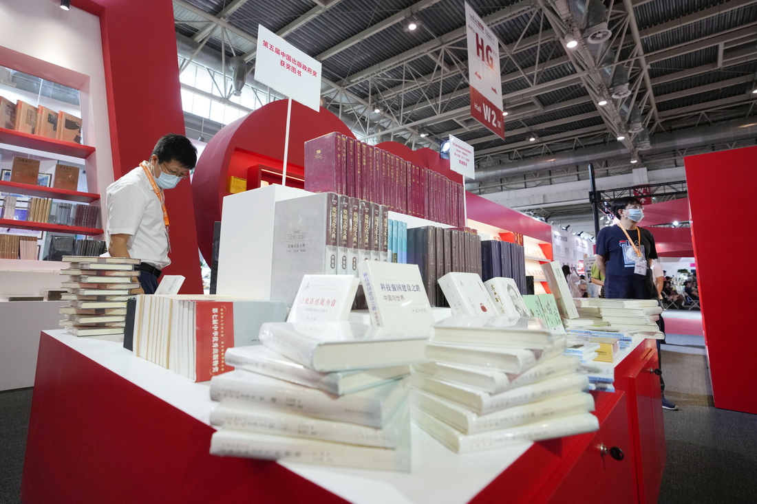 第28届北京国际图书博览会开幕