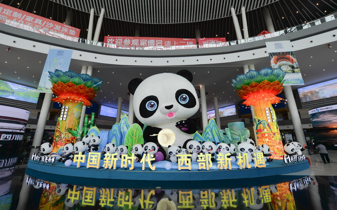 第十八届中国西部国际博览会开幕