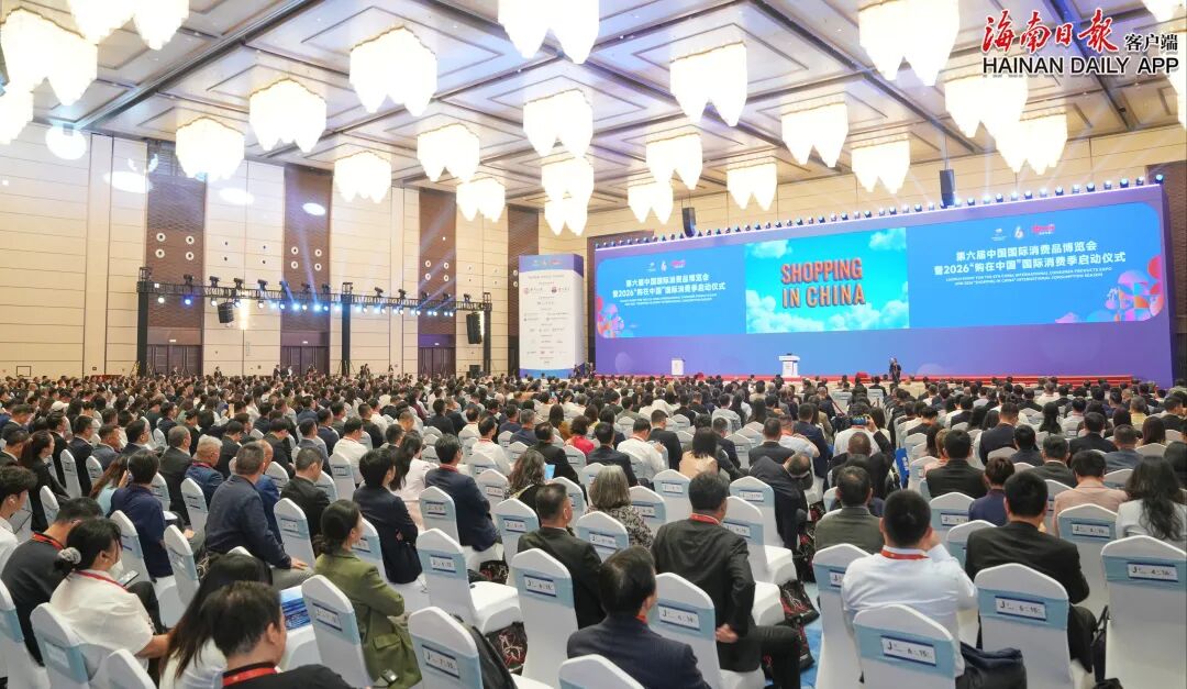 何立峰出席第六届中国国际消费品博览会暨2026&ldquo;购在中国&rdquo;国际消费季启动仪式并致辞